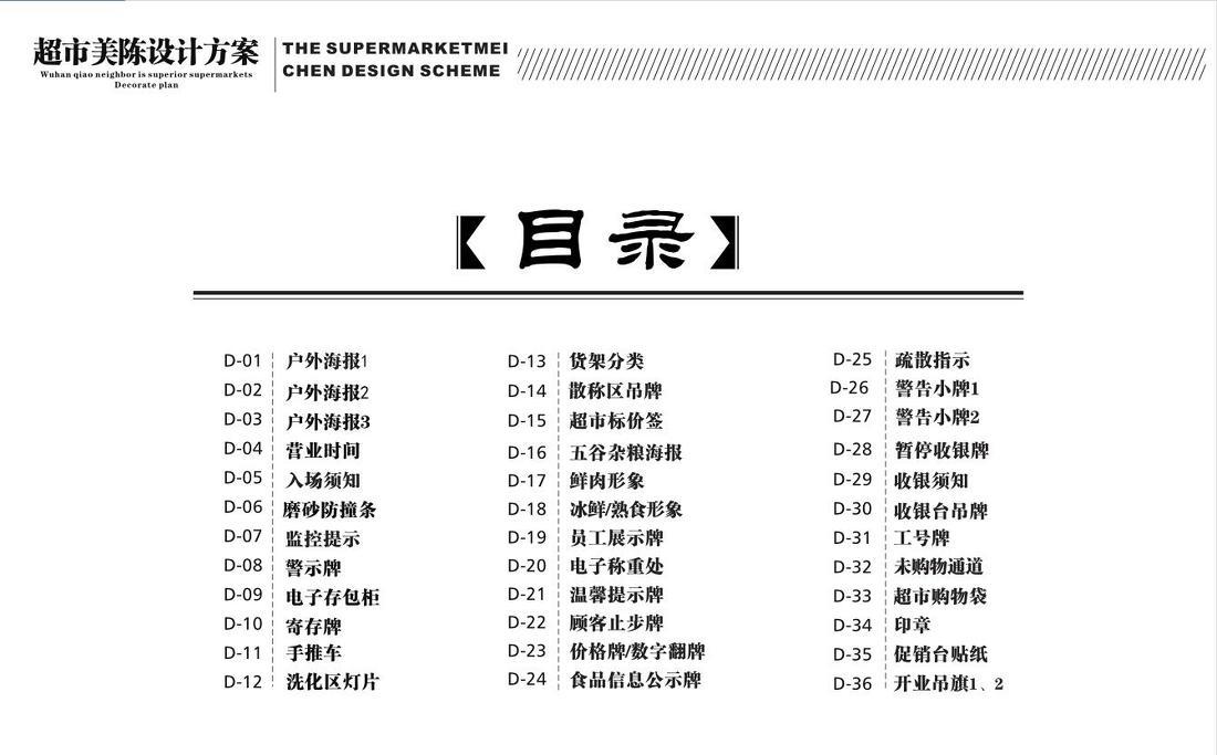 武汉俏邻居优品超市 设计之美-8