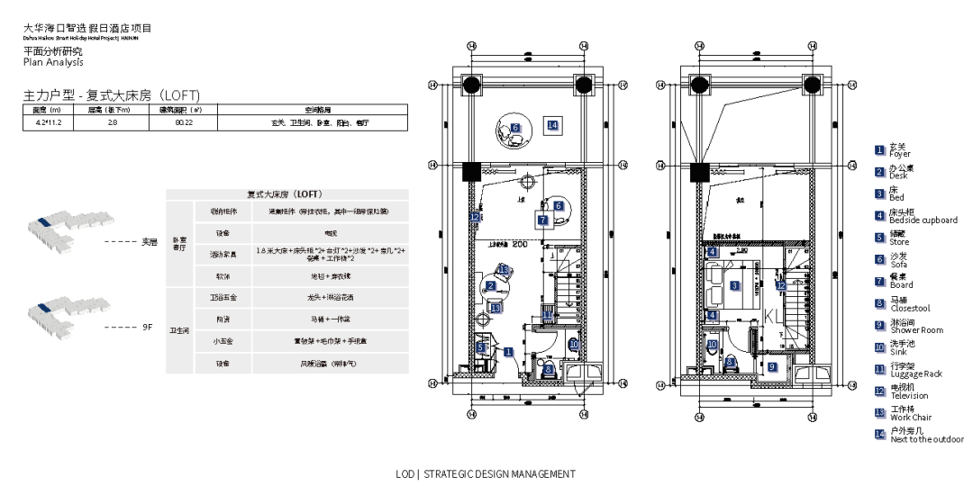 海口智选假日酒店项目丨中国海口丨LOD建筑设计事务所-39