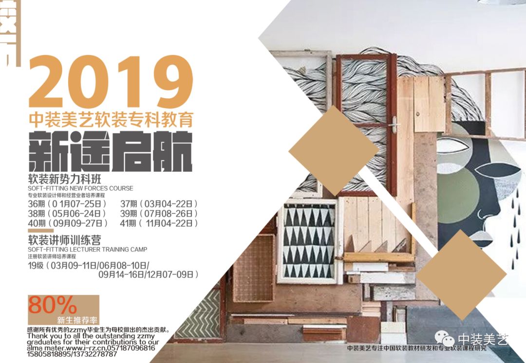 Color/大师教你学色彩-多彩风格与艺术品唤醒空间活力-88