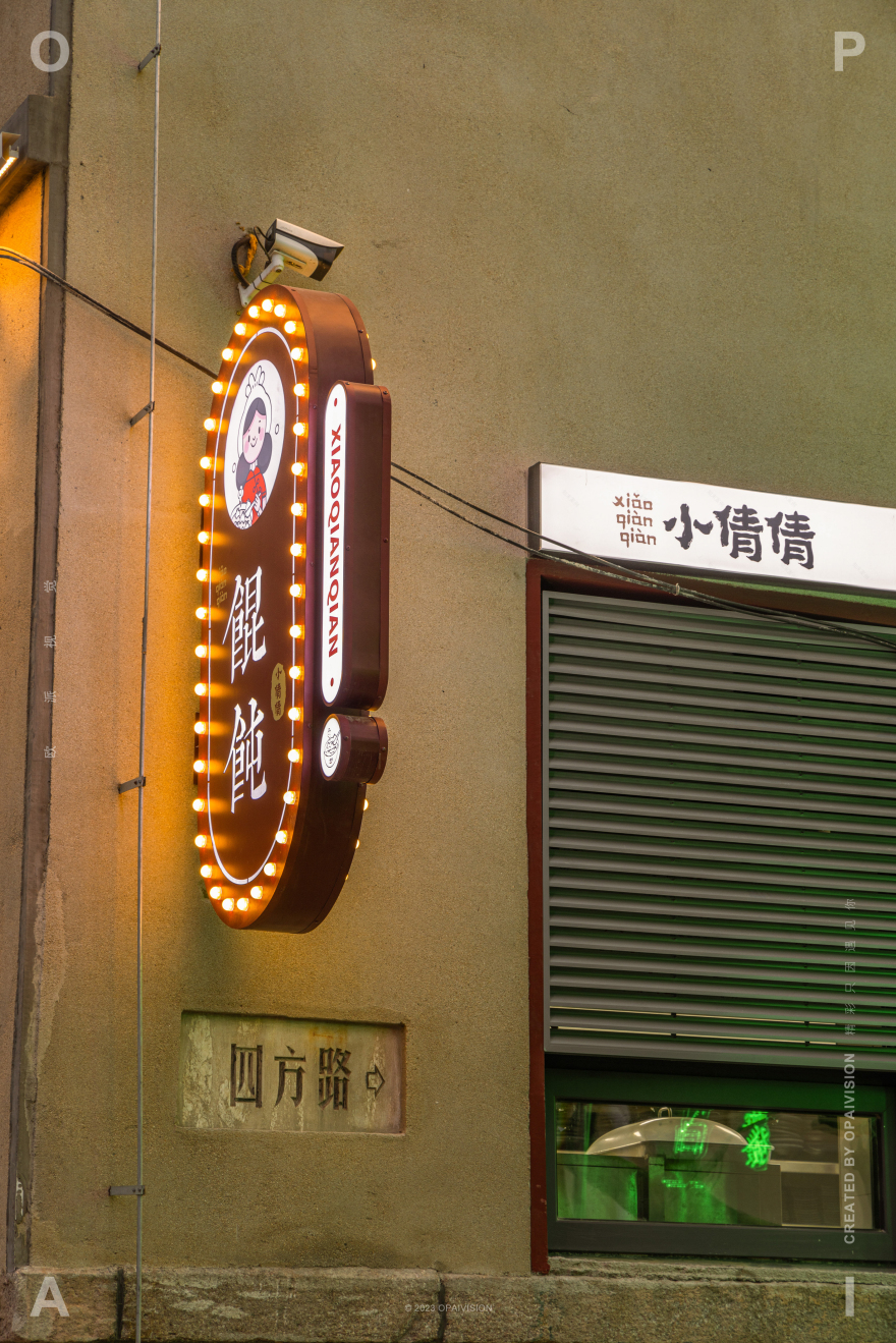 小倩倩馄饨青岛店面升级丨中国青岛丨欧派视觉-65