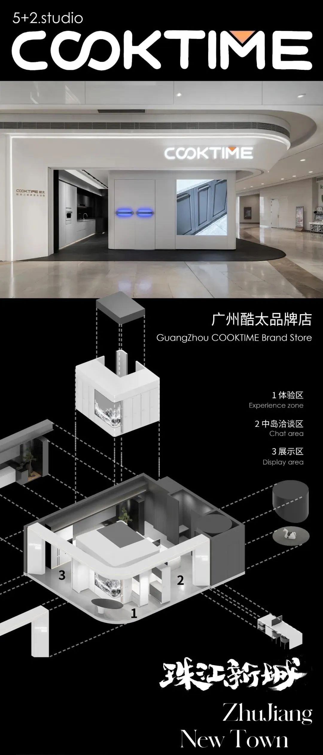 广州珠江新城 80㎡酷太收纳设计丨中国广州丨5+2.studio 设计事务所-0