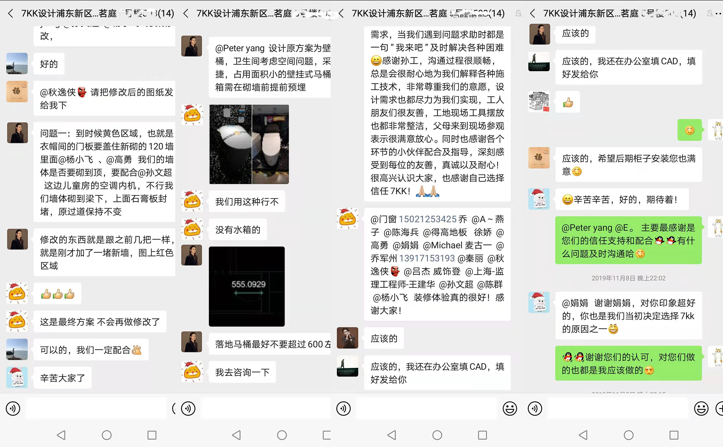 82㎡两居室打造高级质感,科技炫酷的现代北欧风之家-84