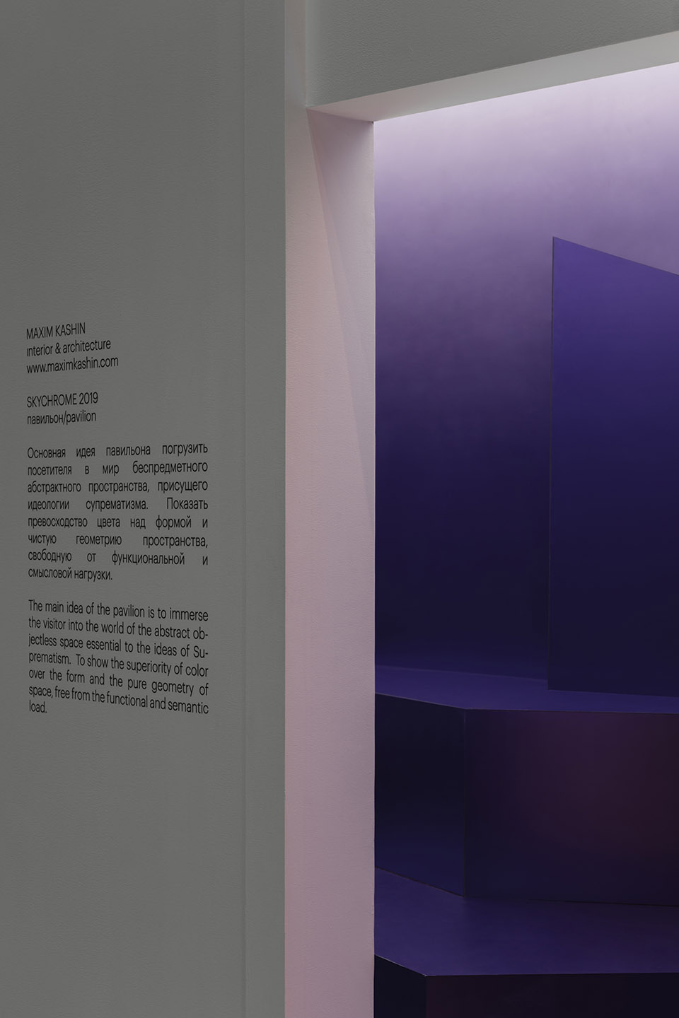 Skychrome艺术展馆，莫斯科 / Maxim Kashin Architects-7