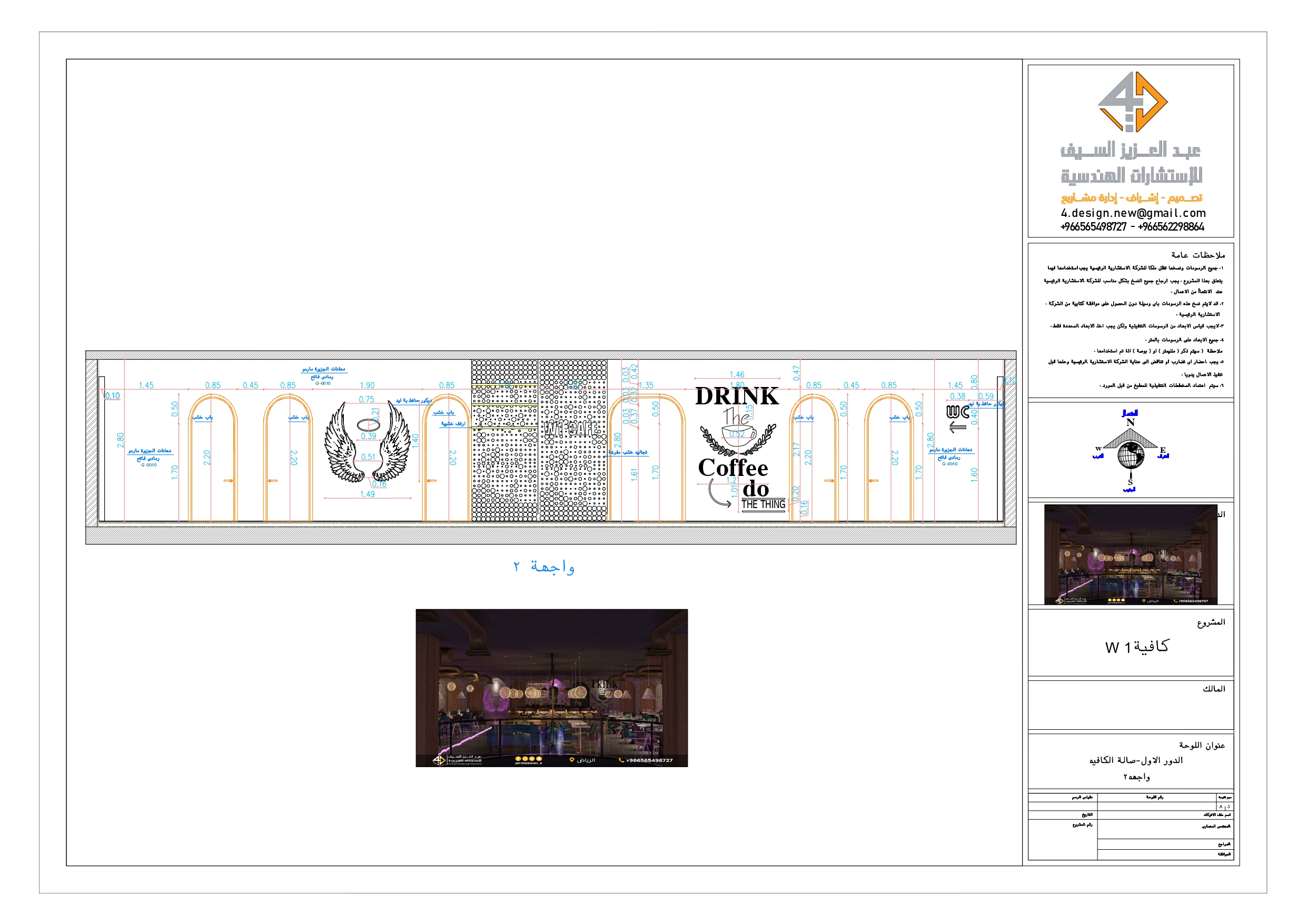 Shop drawing of W1 COFFE in KSA-15