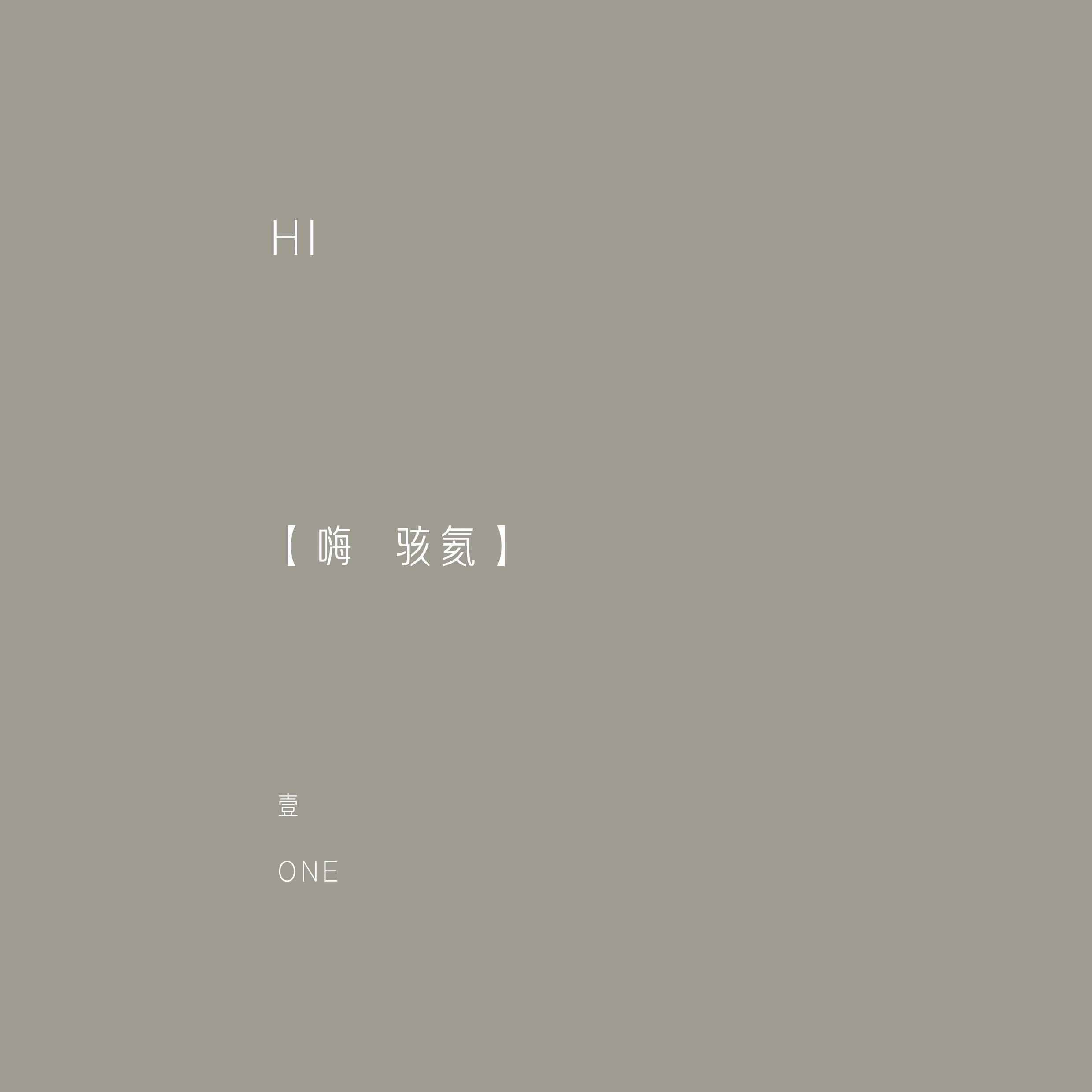 ACME木及设计丨有梦想的阿肯老师【默化】办公空间_20250727-6