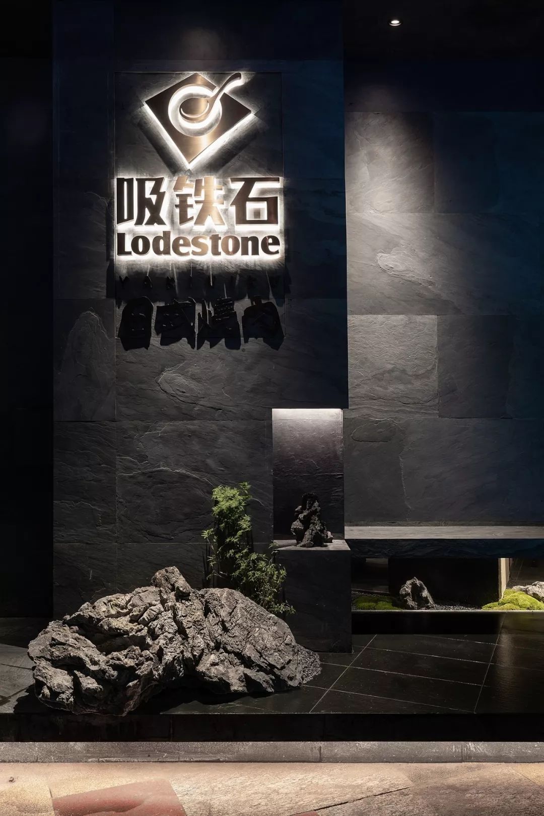 Lodestone吸铁石 日式烧肉餐厅-2