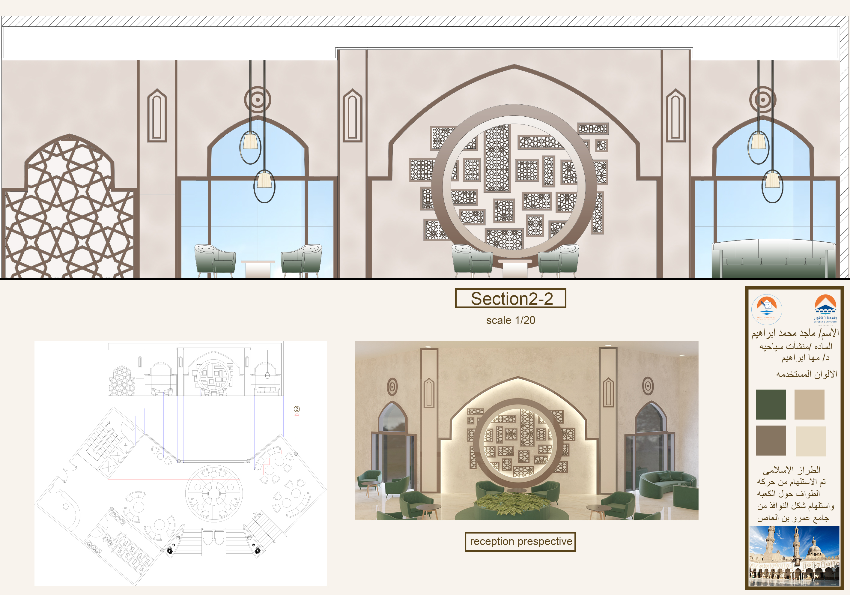 فندق اسلامى الاستلهام من حركه الطواف حول الكعبه-1