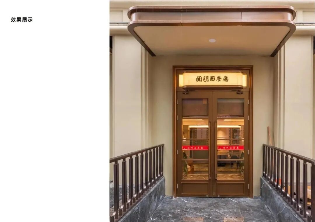 建研院|96岁开明大戏院焕新记：建工设计以匠心守护姑苏文脉-33