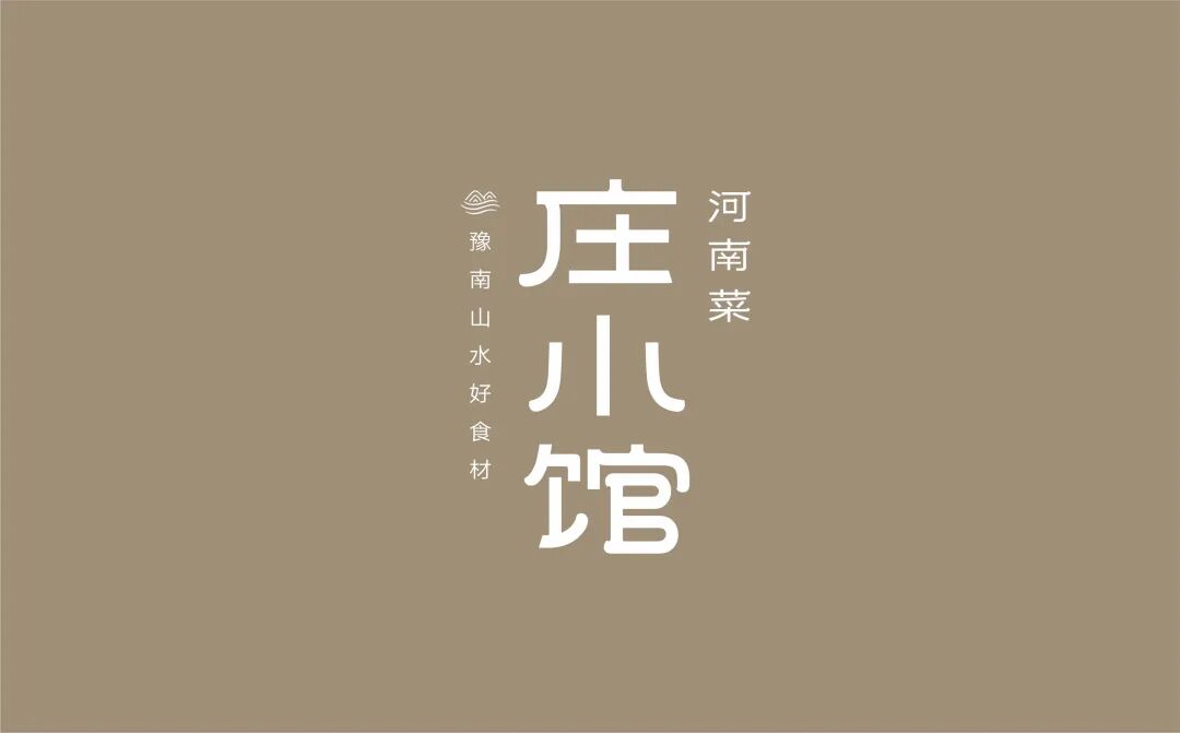 以庄小馆形象设计为例，解码品牌年轻化-43