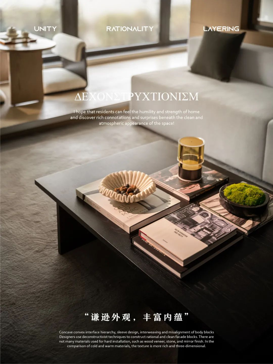 GNU金秋×VANKE万科：界域之间，开与合的居住智慧-19