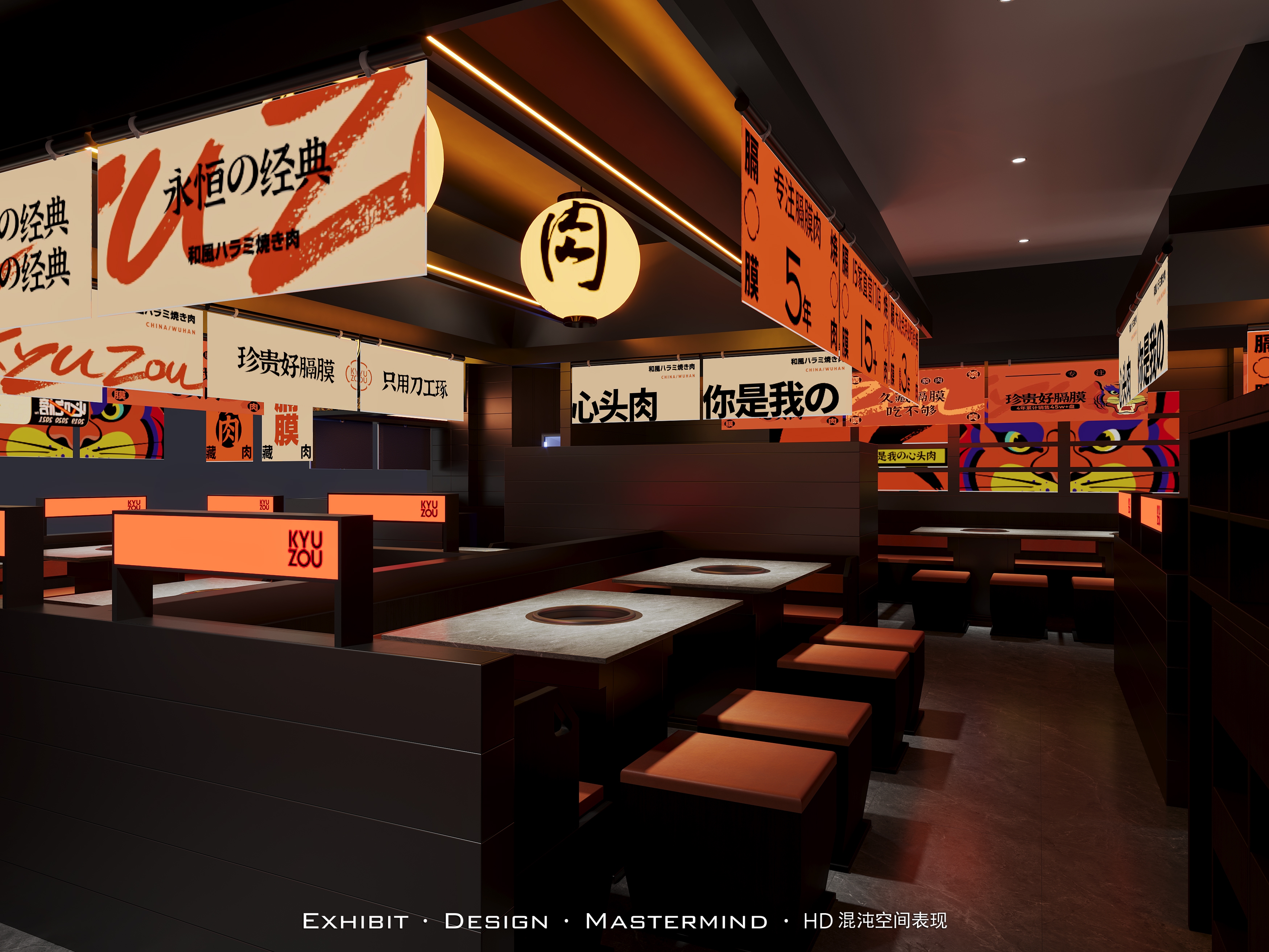混沌空间表现 X 现代商业空间烤肉店效果-4
