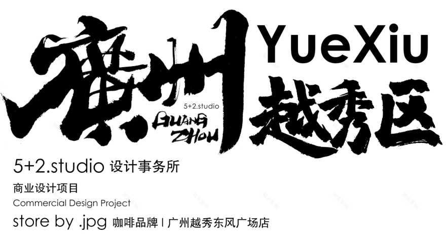 广州东风广场店 · 日式美学温暖咖啡空间丨中国广州-1