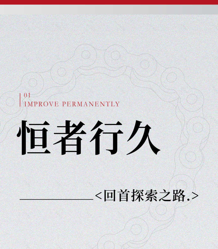 恒久企业展厅设计丨中国浙江丨瑞德设计·空间-19