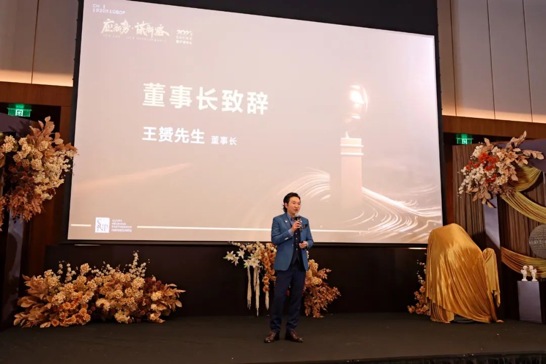 SNP2023 春茗晚宴丨中国清远-26