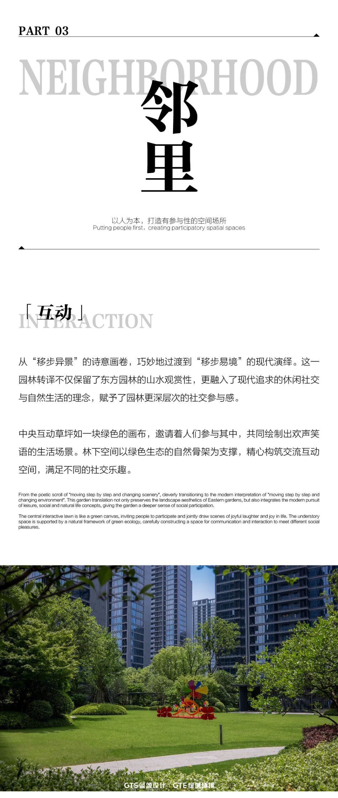 桂冠东方城丨中国杭州丨浙江蓝颂园林景观设计集团有限公司-12