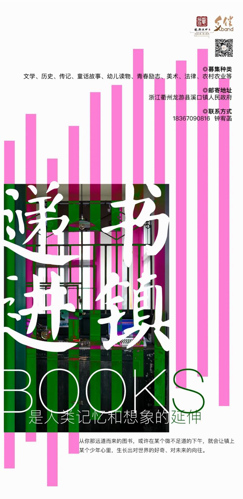 龙游溪口乡村版未来社区，浙江-42