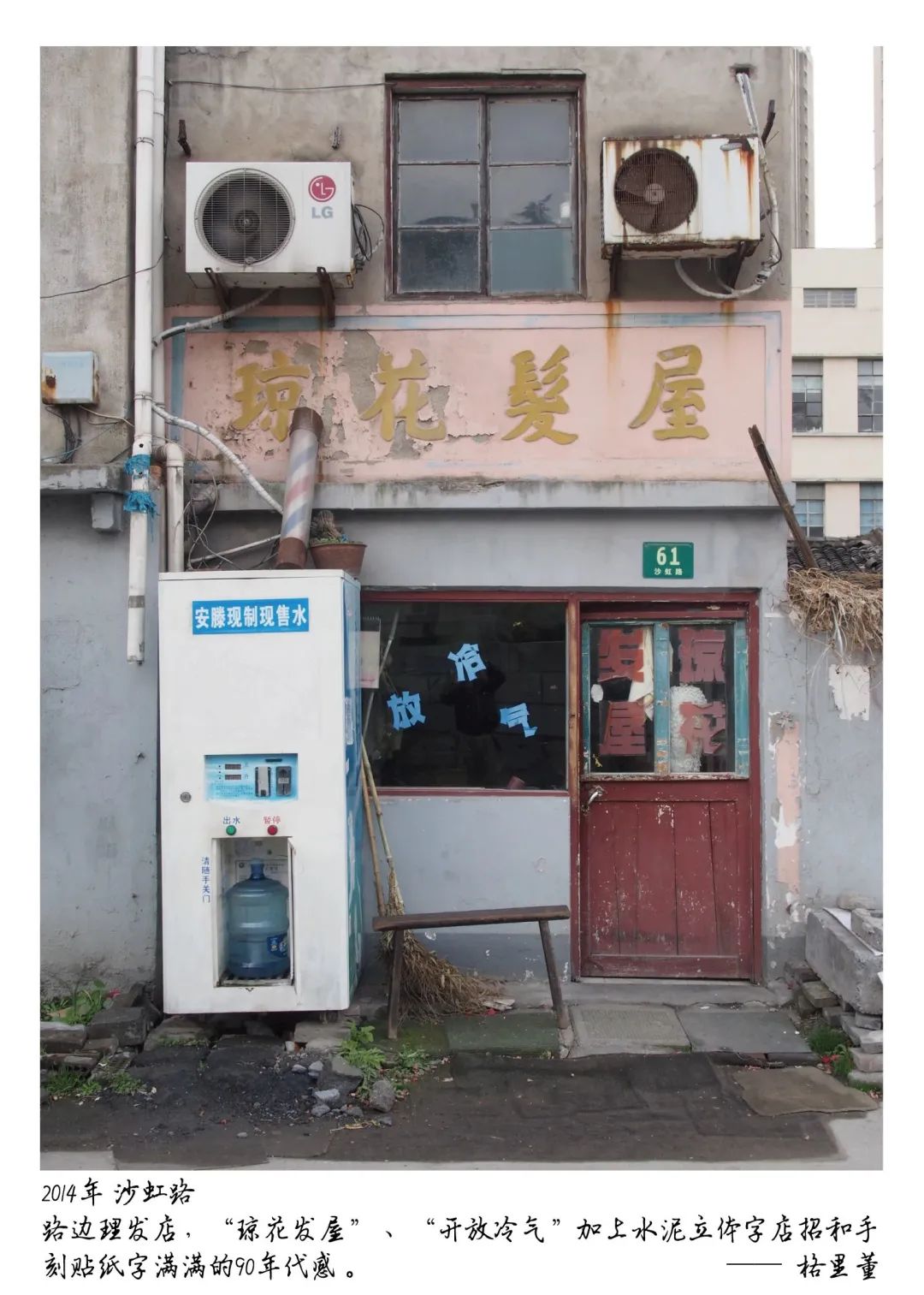 谁说展览只能在美术馆？“楼下坐坐”社区参与式策展——past-current-future-42