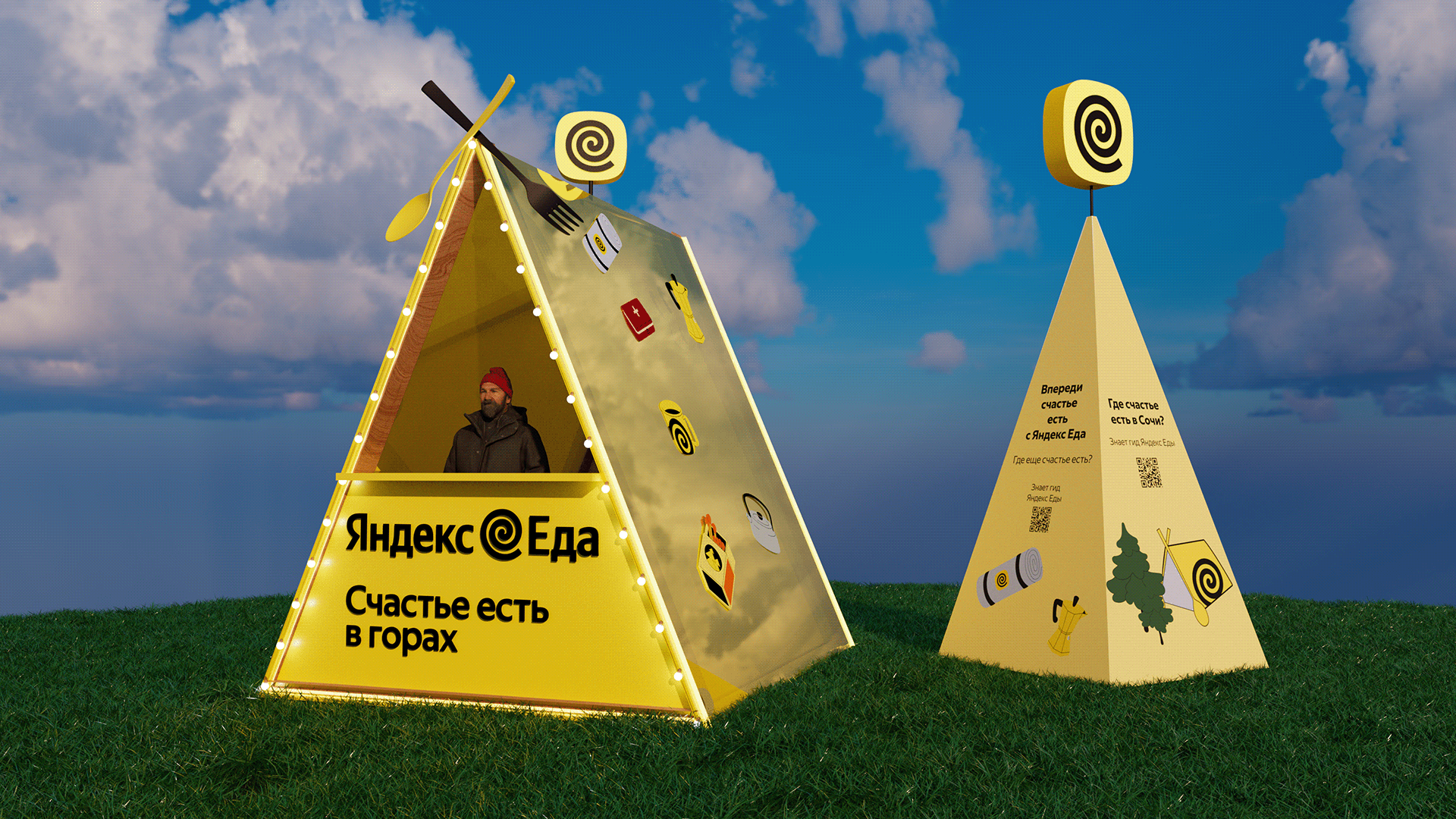 Яндекс Еда x NSC 2024-0