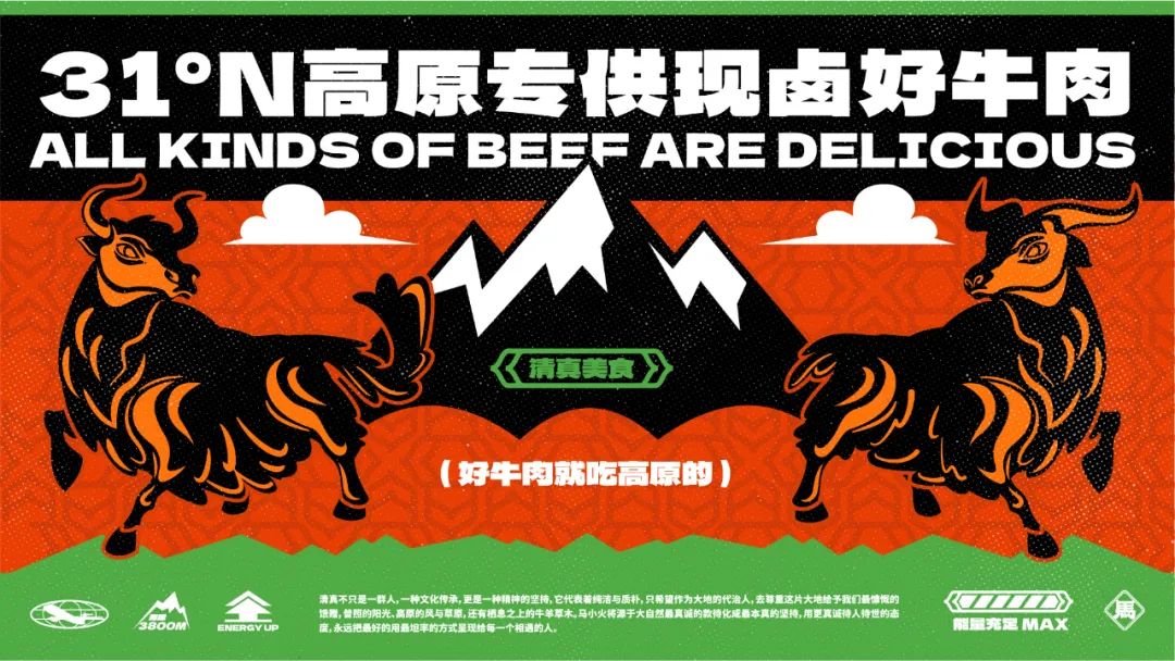 去野日报 | 马小火·高原现卤牛肉拉面-66