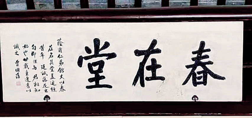 园以载道：俞樾曲园中的晚清文人园林空间探析-54