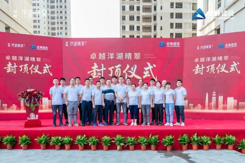 卓越·洋湖晴翠｜喜封金顶，家的模样迈入新阶段！-4