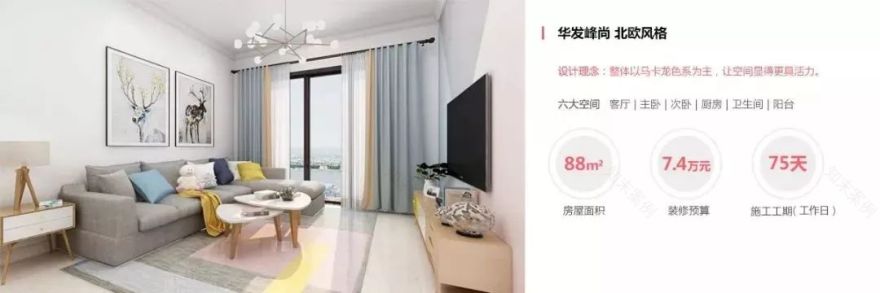 明星也逃不过的装修“坑”?-118