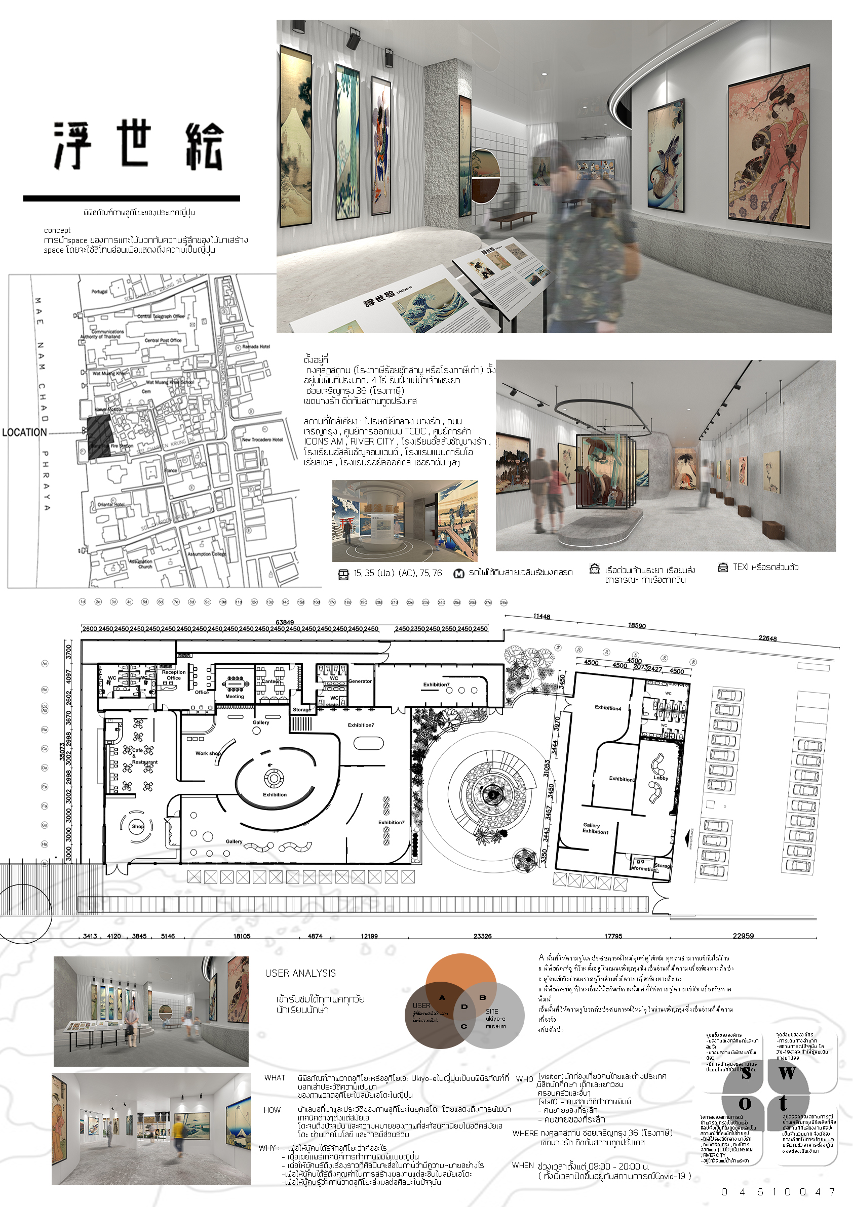 日本荻屋美术馆项目丨泰国艺术大学装饰艺术学院室内设计专业学生-0