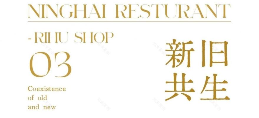 大相设计丨宁波宁海食府·日湖店丨中国宁波-21