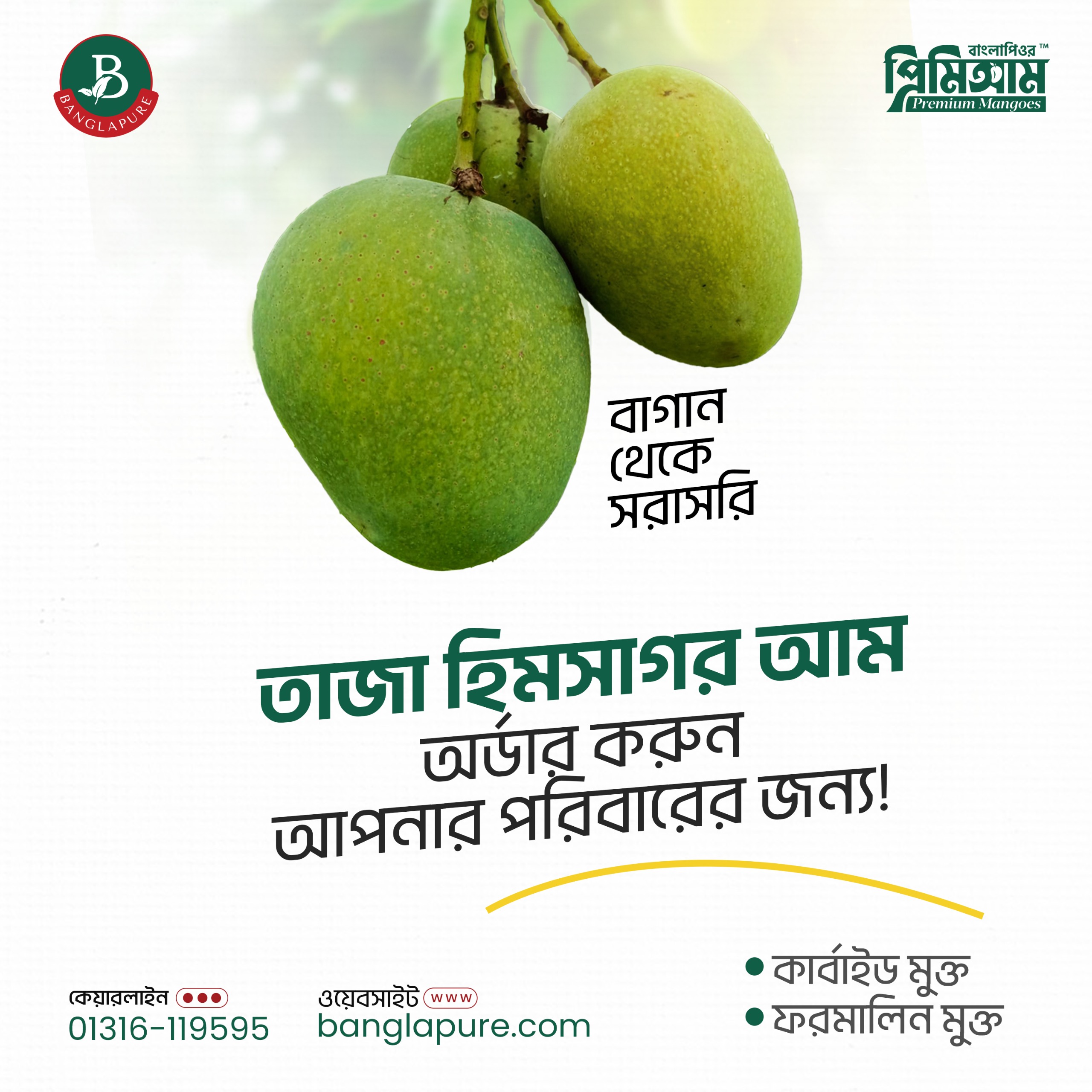 有机食品创意广告丨BanglaPure-2