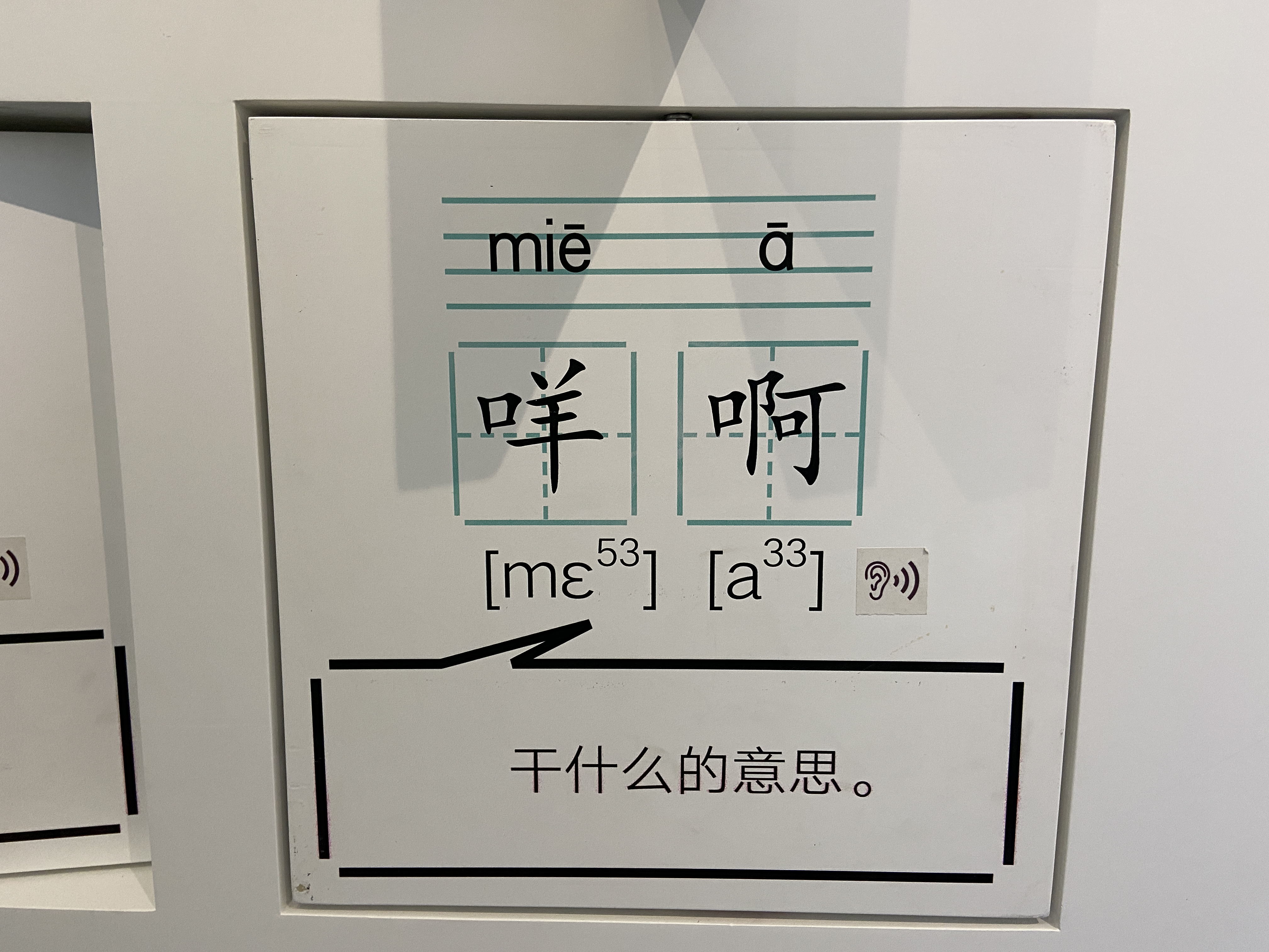 岭南方言文化的现代解读-11