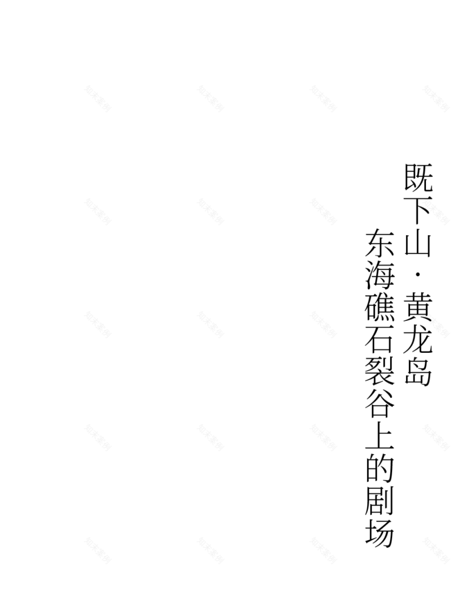 心里那片翻涌的海丨既下山的海-30