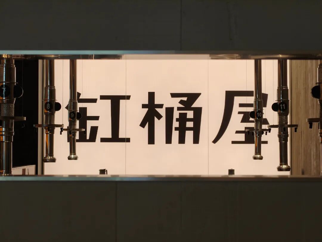 麦子設計•無尽丨缸桶屋（二）-19