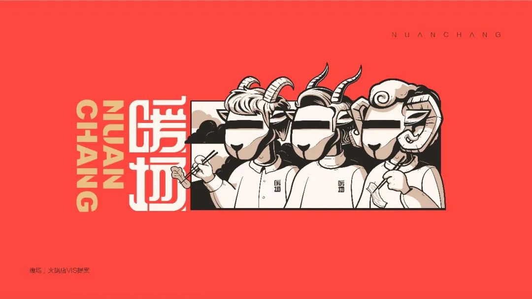 暖场火锅丨中国沈阳丨派克齐(PKQ)空间设计机构-65