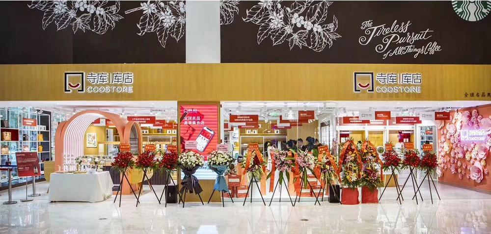 
湛蓝设计案例分享--寺库库店 -4