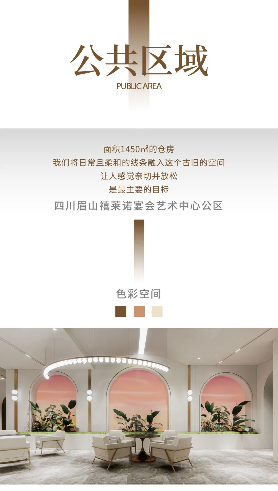 宮設Design|四川眉山禧莱诺宴会艺术中心设计-3