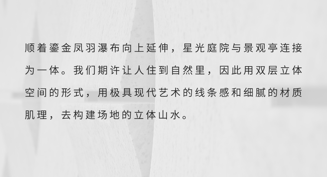 城垣有凤，自然回响|济南绿城凤栖和鸣-51