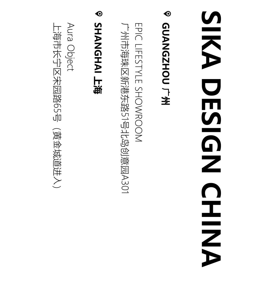 广州北岛创意园 Sika·Design 展厅,三代人对藤条的热爱-35