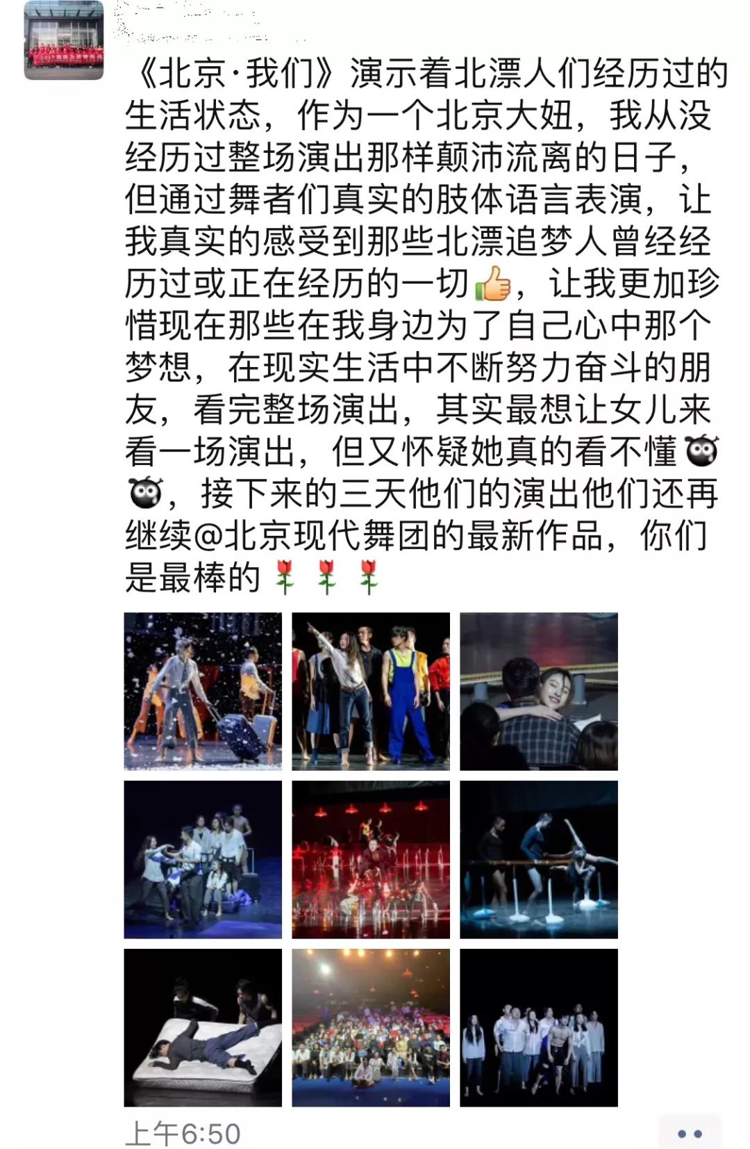 《北京·我们》 | 跨界艺术盛宴，沉浸梦幻空间-141