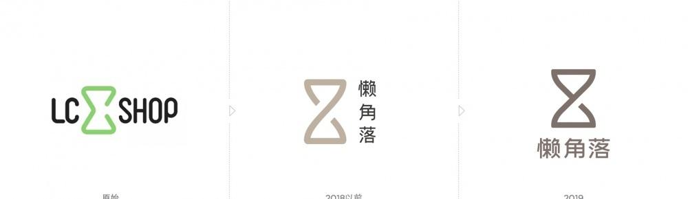 懒角落品牌形象升级-17