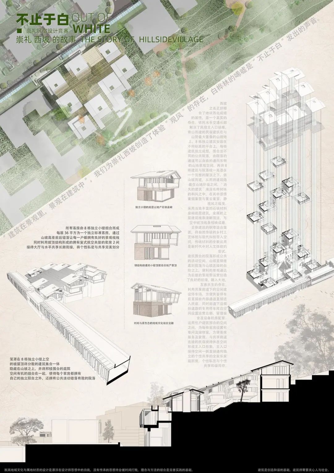 AIMER王亦宁｜设计是充满内容的解读与传递-64