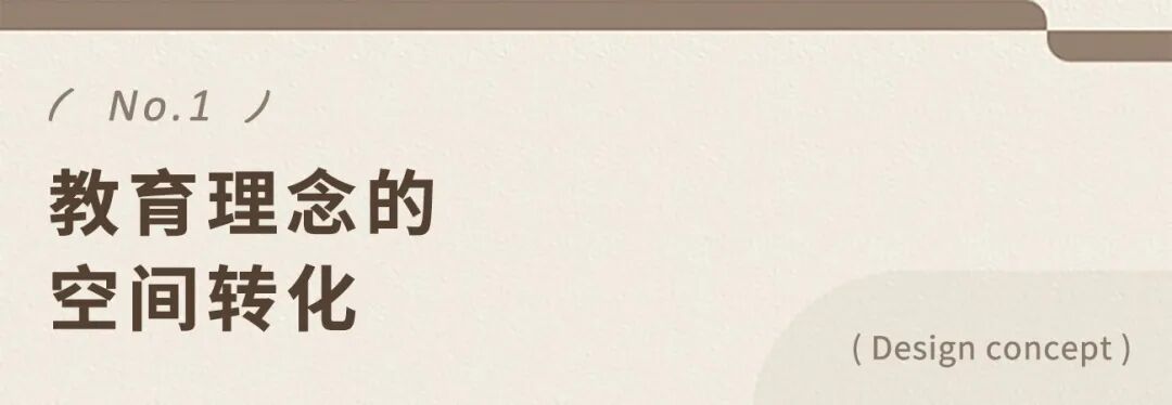 迪拜枫叶熊托育园：教育，始于环境丨牧童托幼-2