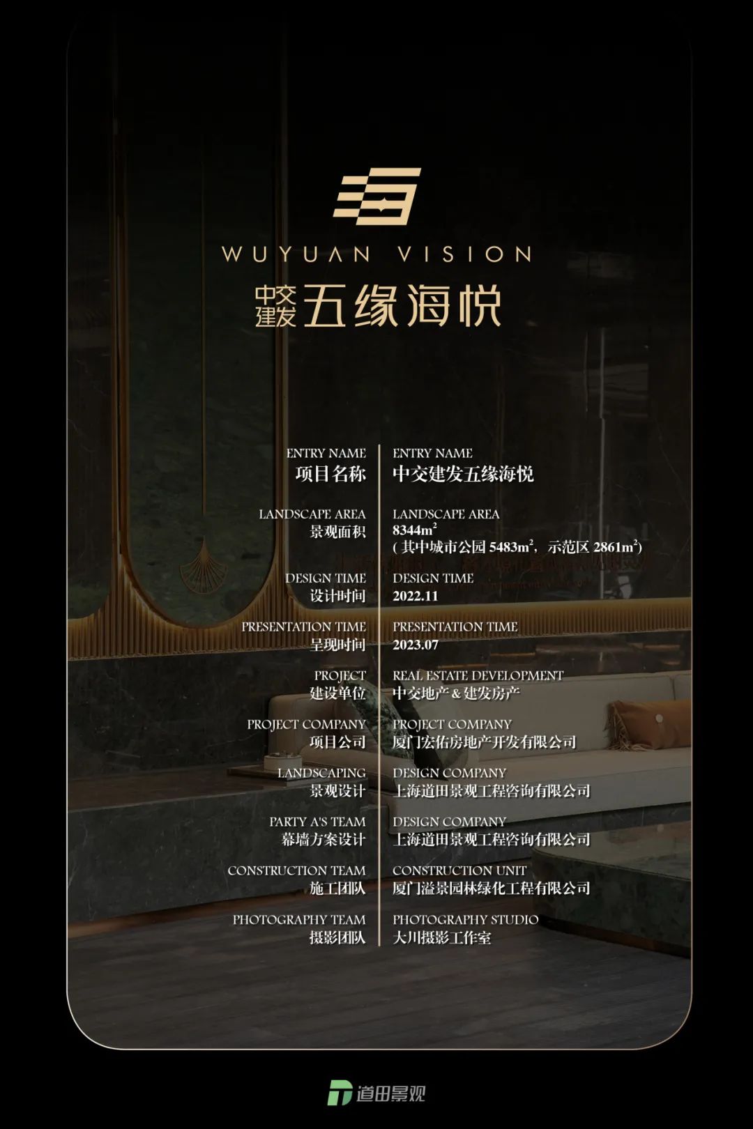 中交建发五缘海悦丨中国上海丨道田景观-43