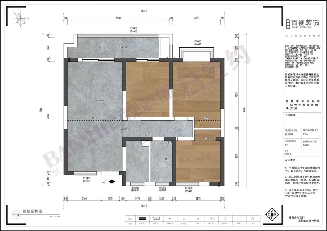 百视装饰•翰林公馆 | 打造浪漫时尚生活空间-77