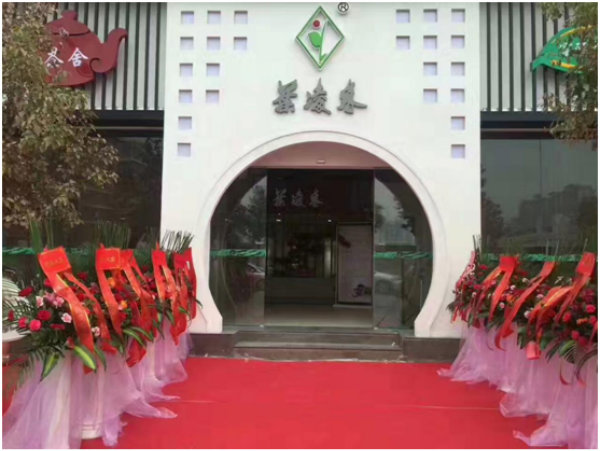 叶凌春茶体验店-12