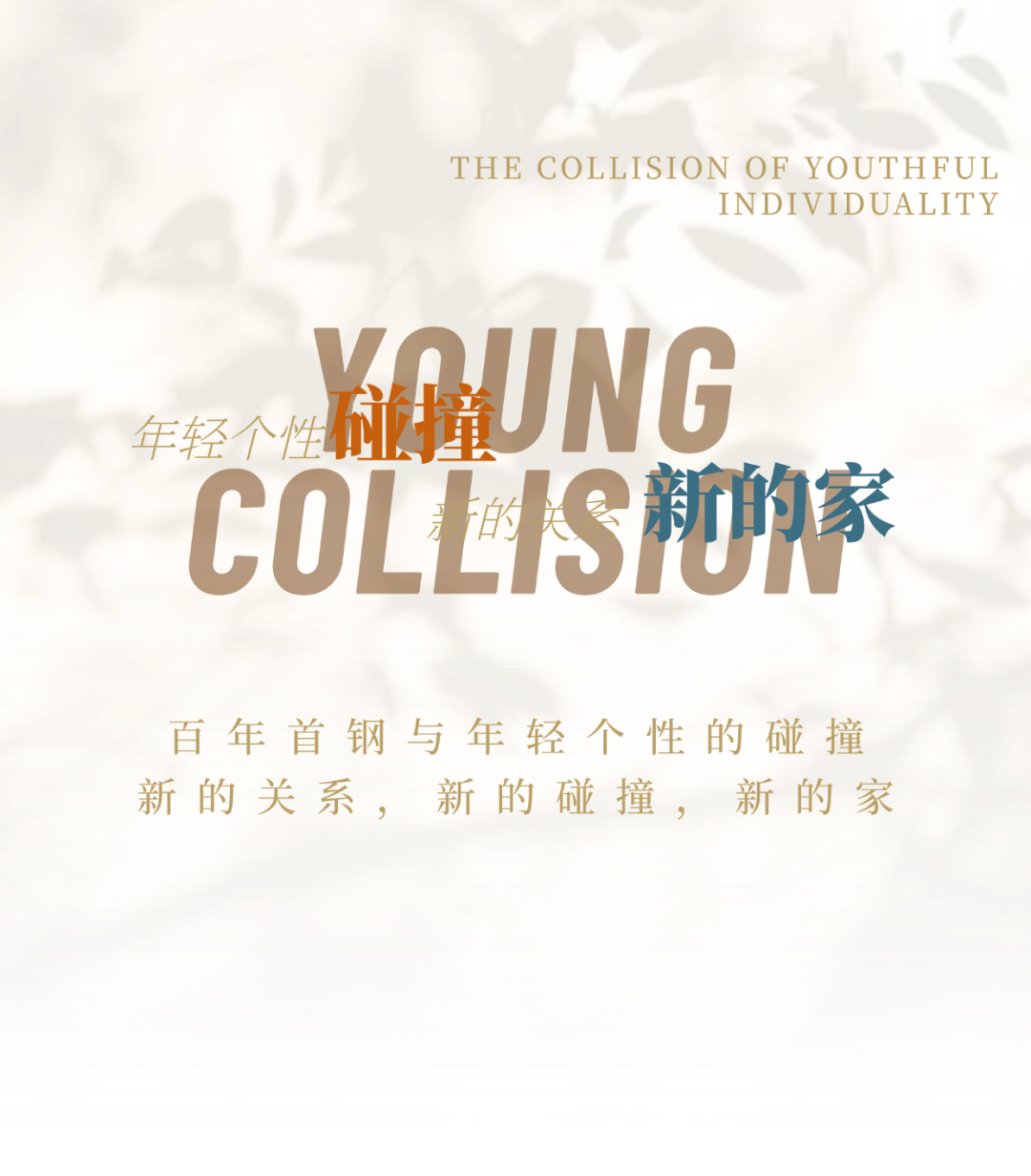 首钢北京设备处临时售楼处,样板间设计项目丨北京靳朝晖设计有限公司-119