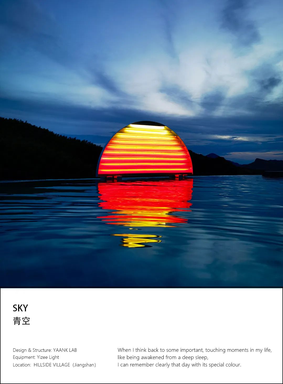 “青空”设计丨YAANK LAB-2