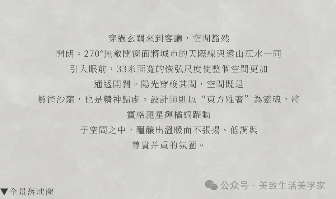 永康城投绿城·璞玉紫棠丨杭州美致家居设计有限公司-7