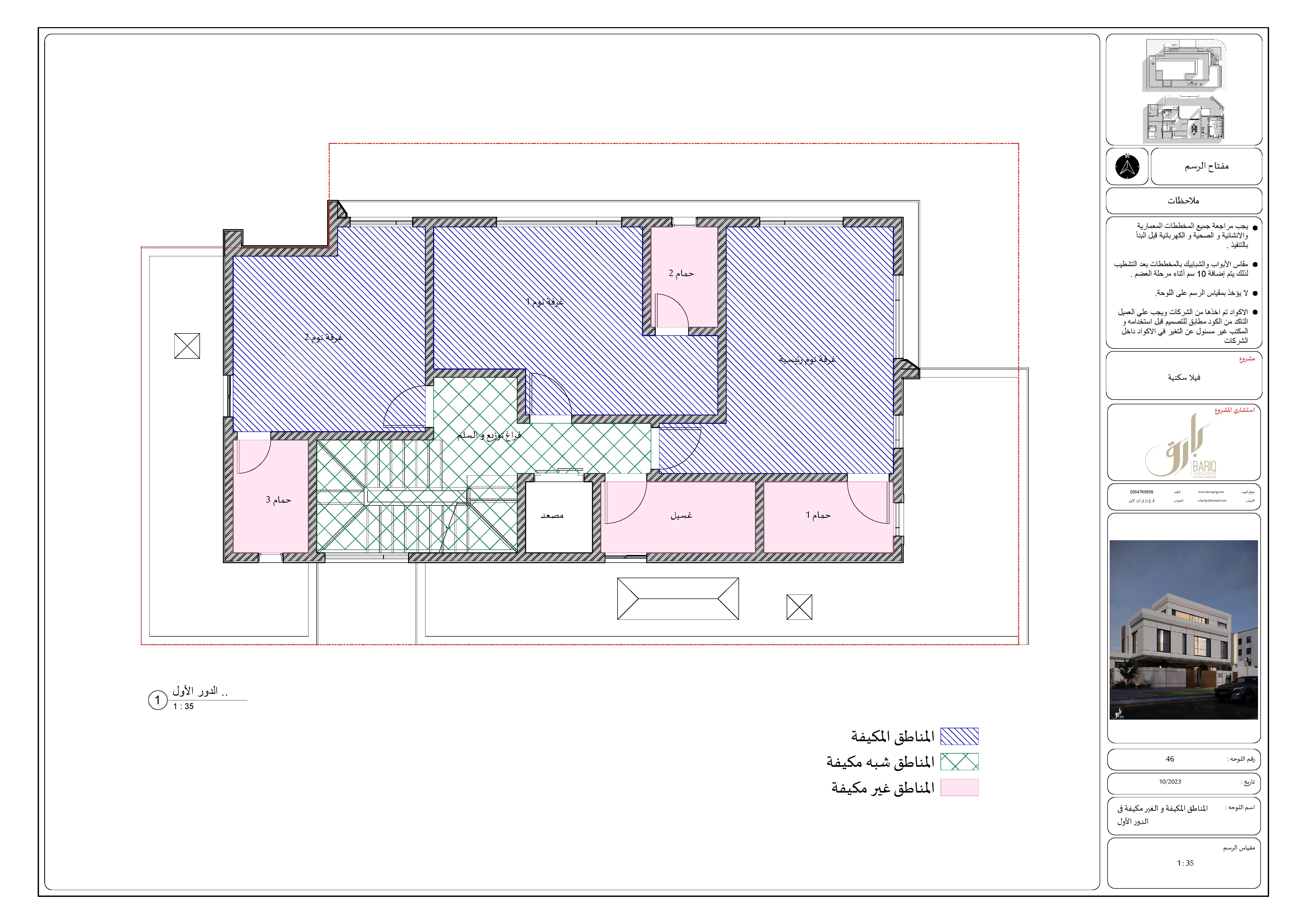 KSA 别墅项目外观施工图丨Bariq Consultants-66