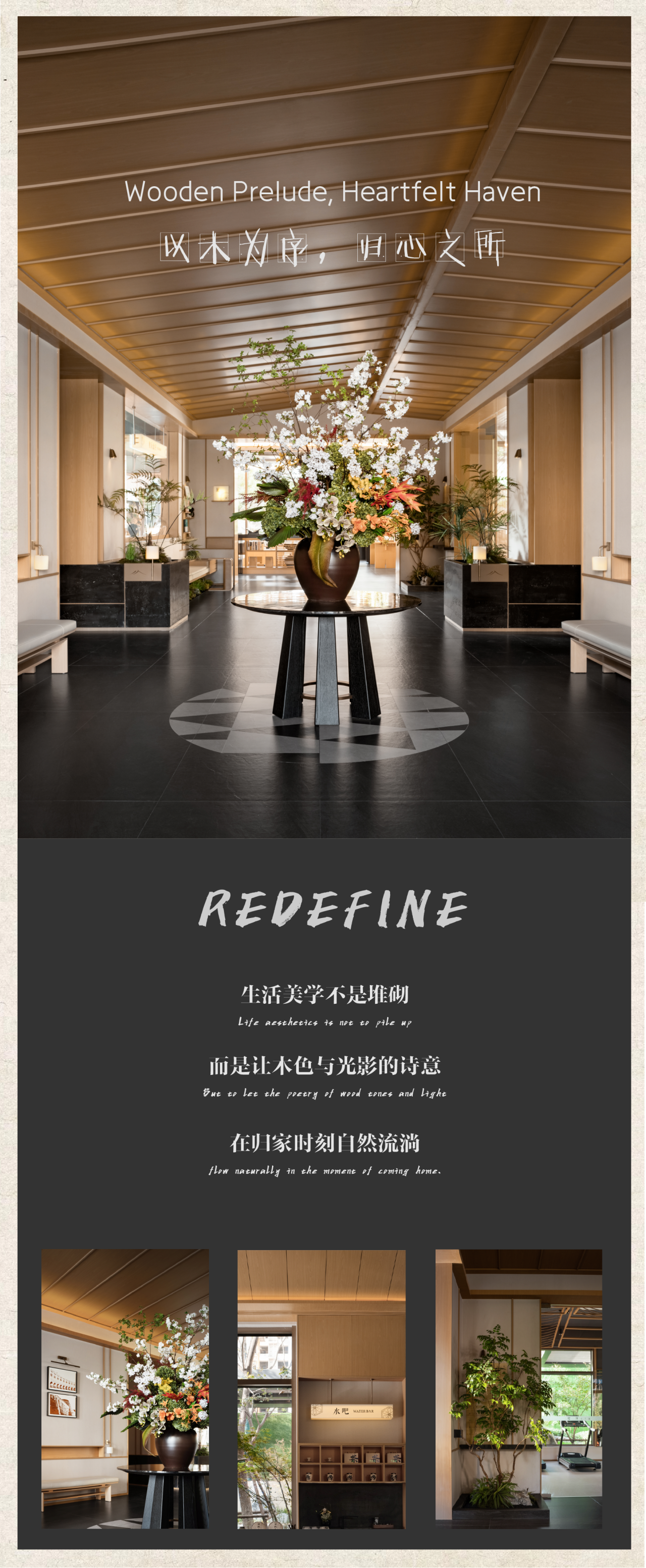 新作 x 万科  木序・檐诗丨中国天津丨MOKA 莫卡设计-0