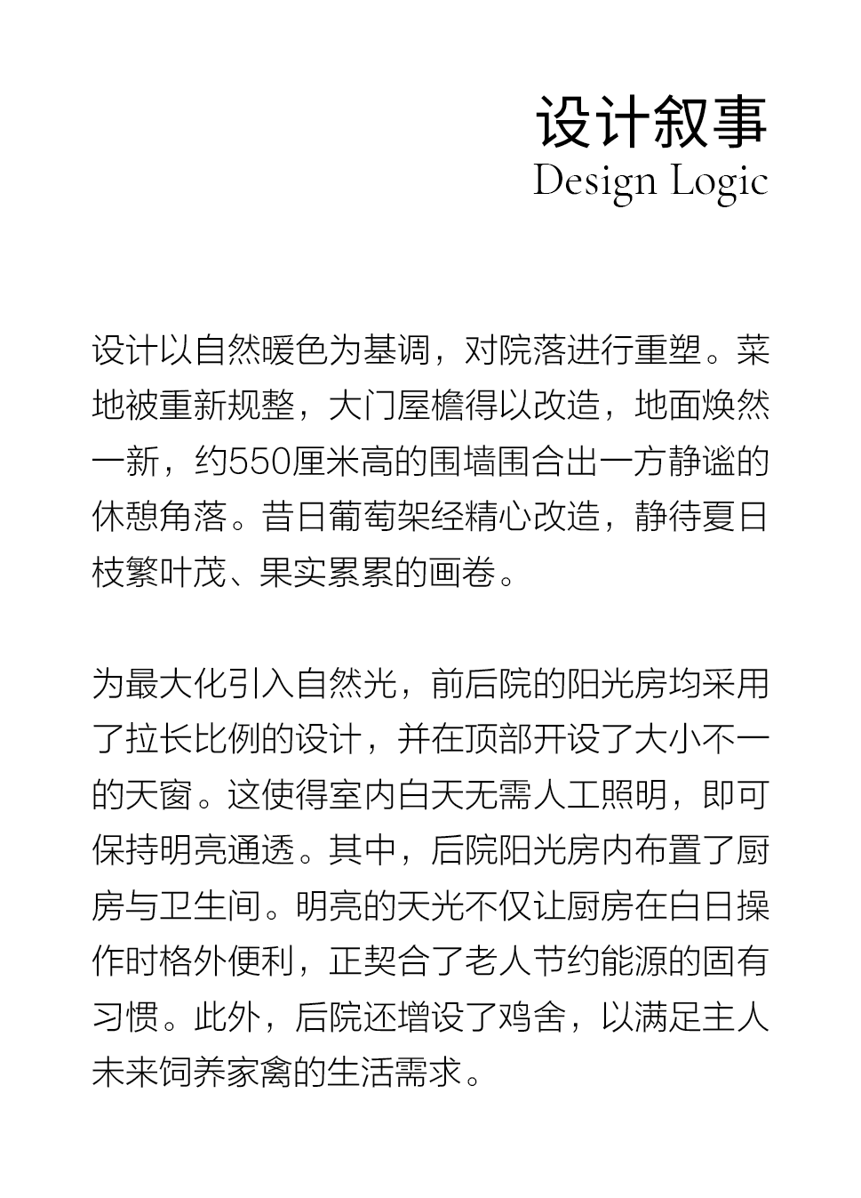 梦想改造家第十二季第十二期丨中国大连丨GID设计-1